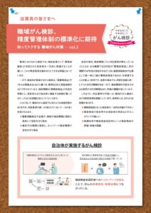 Newsletter_vol3_2025.7配布分のサムネイル
