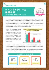 Newsletter_vol10_2025配布分のサムネイル