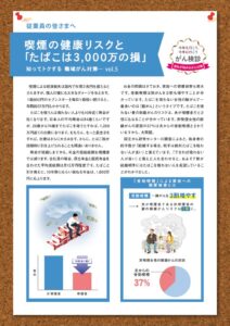 Newsletter_vol5 2025.11配布分のサムネイル