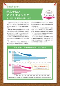 Newsletter_vol7_2025のサムネイル