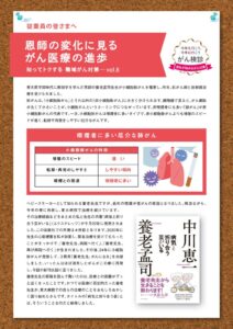 Newsletter_vol8_2025のサムネイル