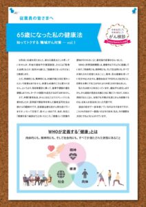 Newsletter_vol1_2025.5配布分のサムネイル